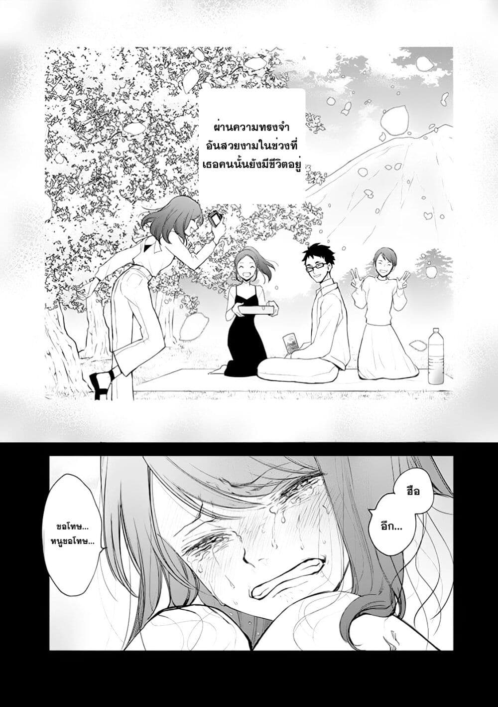 Akuyaku Reijou ตอนที่ 1 (15)
